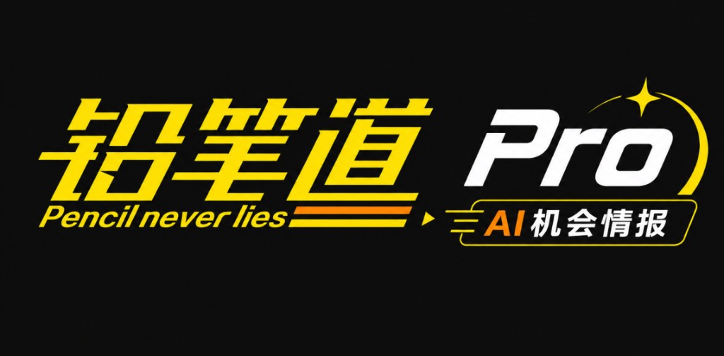铅笔道 Pro